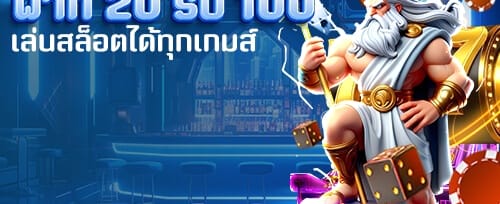 ฟรีสปินร้อนแรง 200 ครั้ง